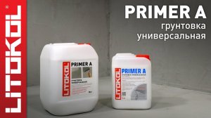 Универсальная грунтовка PRIMER A