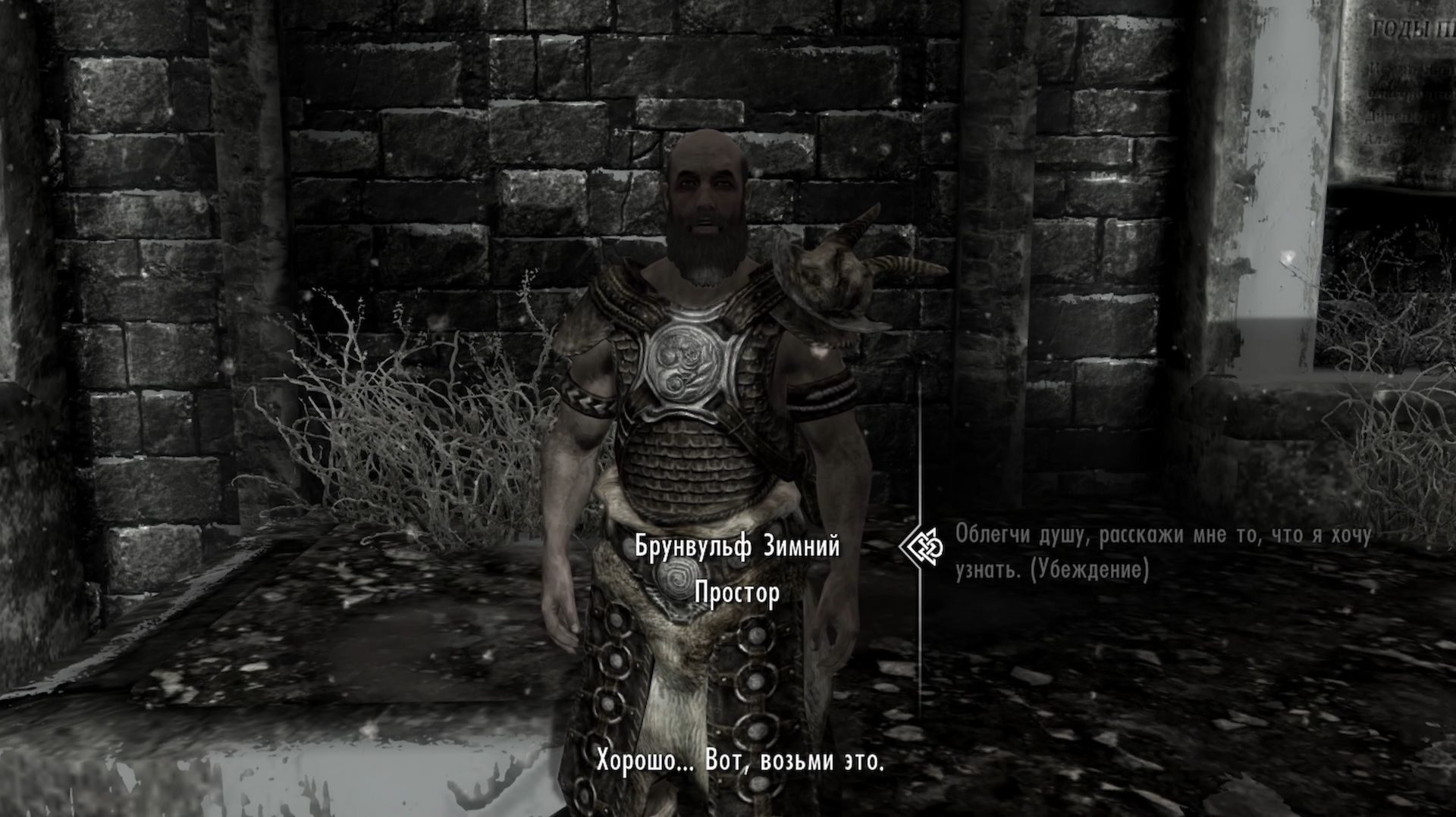 ▶The Elder Scrolls V: Dawnguard. Охота на чудовище.
