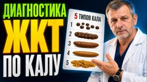 Вы даже не подозреваете: что кал говорит о вашем организме, тест за 10 секунд