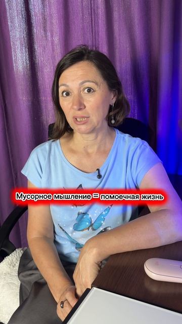 Мусорное мышление = помоечная жизнь. смотреть онлайн