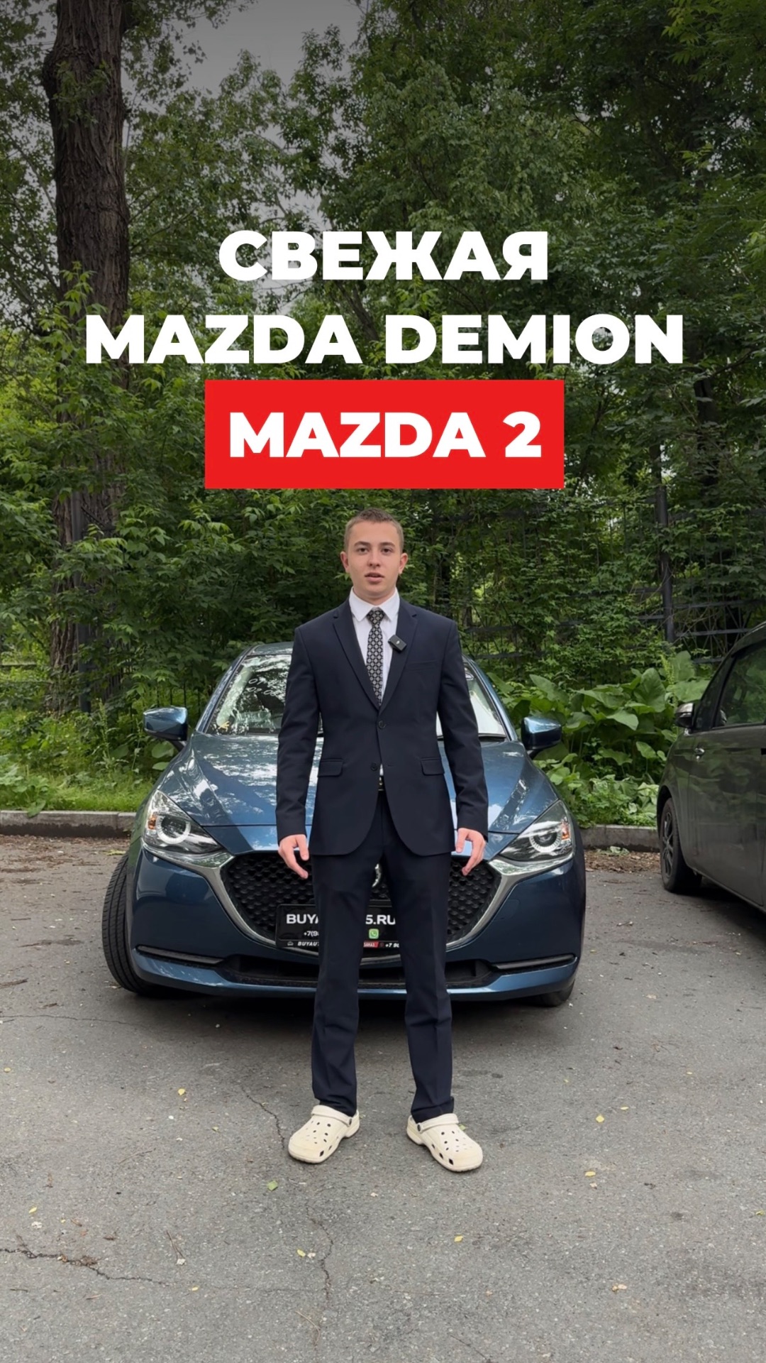 СВЕЖАЯ MAZDA DEMIO - MAZDA 2