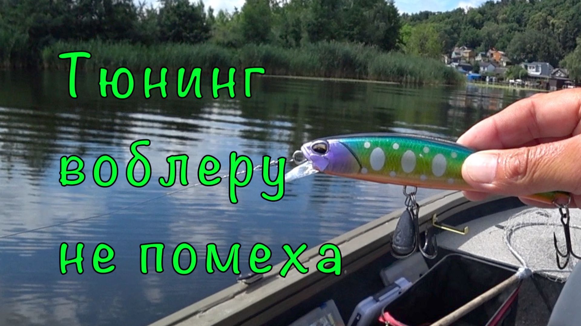 Воблер "ТРИ ТОПОРА" с бубенцами. Нестандартный подход к классической приманке. смотреть онлайн