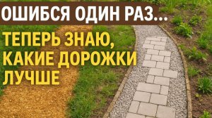 Сделал дорожки на огороде — теперь знаю, что было ошибкой