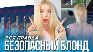 ВАМ ВРУТ ОБ ОСВЕТЛЕНИИ ВОЛОС В САЛОНАХ КРАСОТЫ! 4 СПОСОБА получить БЛОНД — удачные и ТРЕШ  методы