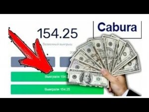 Поднимаюсь со 150₽ на Cabura | MINES | ПОСТАВИЛ ALL IN