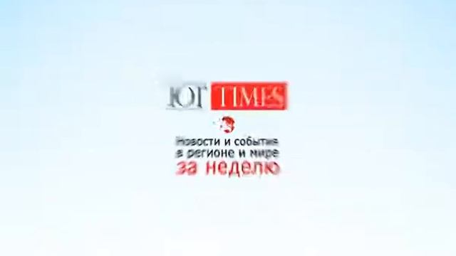 Анонс YugTimes номер 25