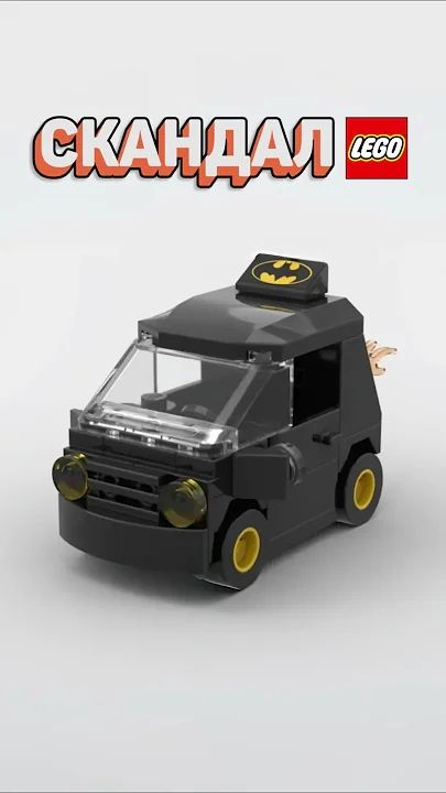 ЭТО ЛУЧШИЙ БЭТМОБИЛЬ рарибрик lego лего dc batman batmobile
