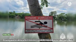 МЧС Ингушетии напоминает жителям о правилах безопасности на воде