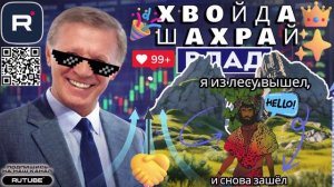 Содвинем горы и раздвинем их разом. Я из лесу вышел и снова зашёл. Влад