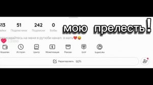 МОЮ ПРЕЛЕСТЬ!!!!