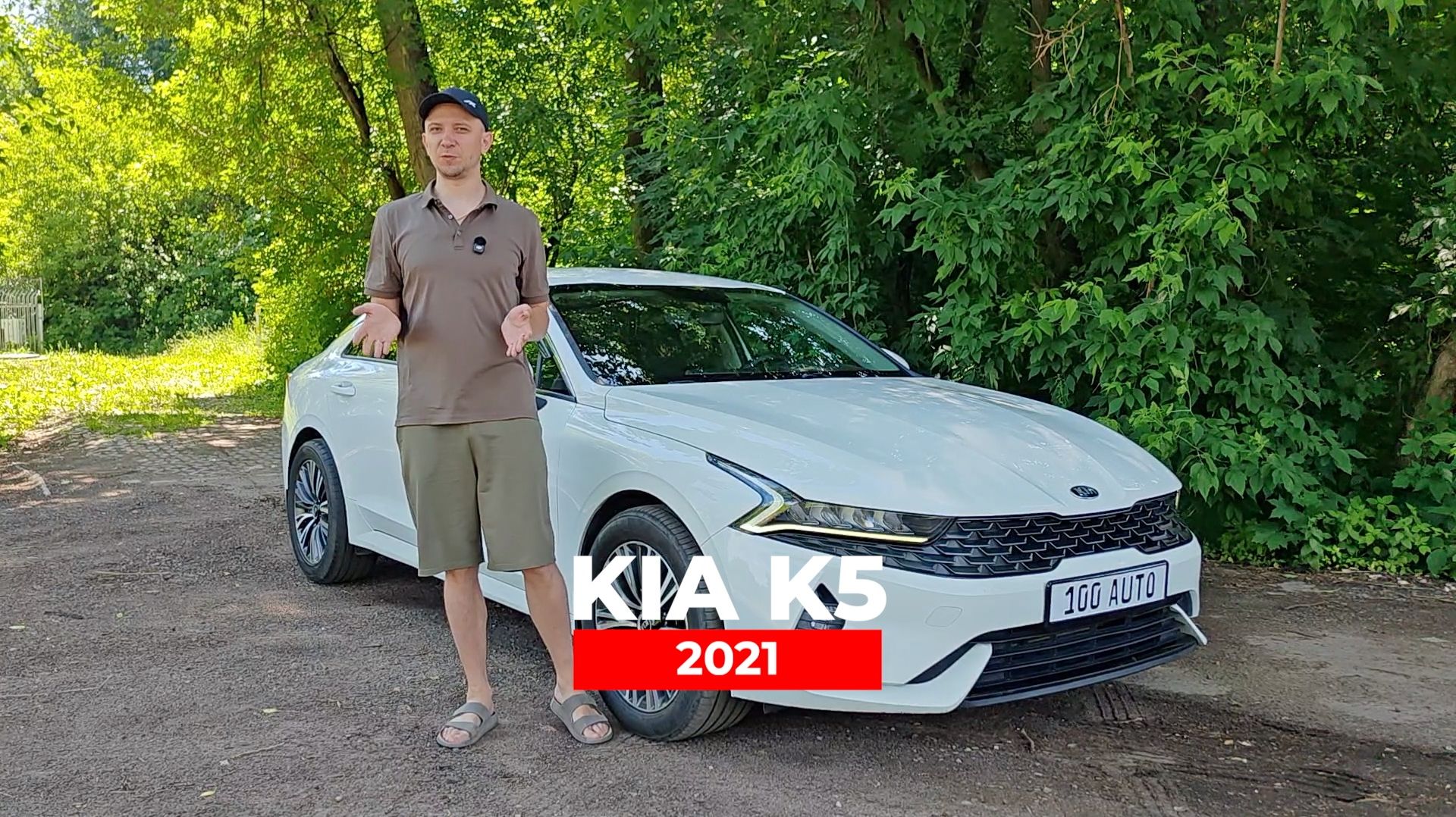 KIA K5 2021 смотреть онлайн