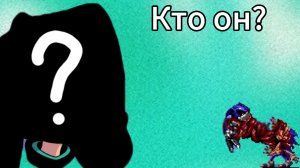 Кто такой честер в1?