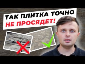 Какой Геотекстиль Использовать при Подготовке Основания для Тротуарных дорожек #благоустройство