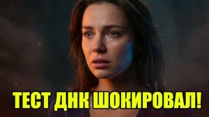 Врач раскрыл тайну моих детей по ДНК! История измен|Аудио рассказы|Истории из жизнИ