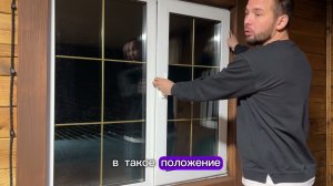 Как регулировать окна!? #окнаrehau #стройка #дача #тренды #топ