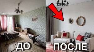 18 ПРОСТЫХ Способов Сделать Интерьер Дороже