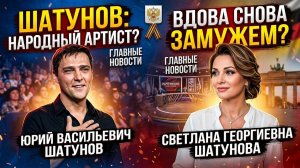 УЖЕ ЗАМУЖЕМ ЗА ДИРЕКТОРОМ? Тайный выбор вдовы Шатунова спустя 4 года после трагедии
