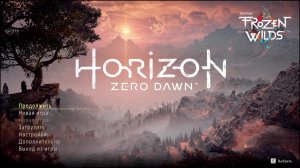 Horizon Zero Dawn полное прохождение #6