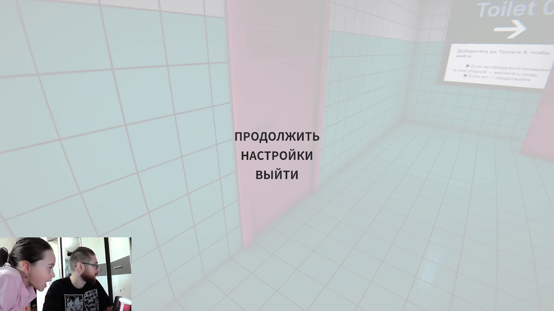 Toilet 8 (Туалет 8) смотреть онлайн