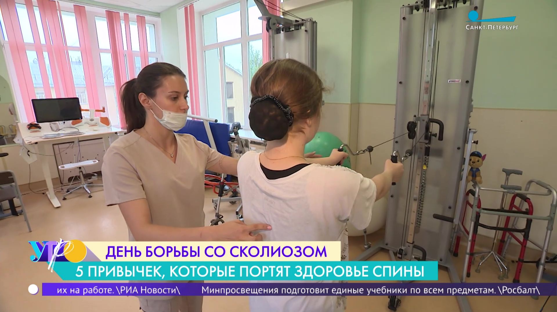 День борьбы со сколиозом. 5 привычек, которые портят здоровье спины