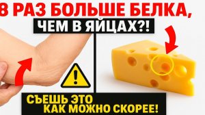 Какая еда содержит больше белка, чем яйца? Секреты для мышц после шестидесяти