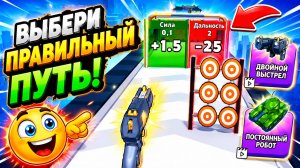 Weapon Master | Увлекательная игра | Смотреть прохождение уровня 1-5
