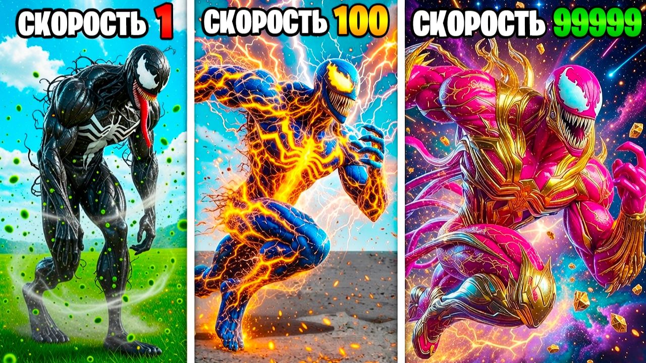 Скорость Венома умножается с Каждым шагом в ГТА 5! смотреть онлайн