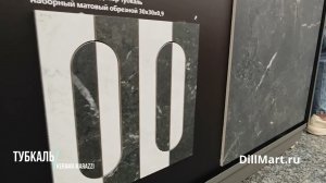 Коллекция Тубкаль Kerama Marazzi - Керамическая плитка и керамогранит из серии «Morocco»