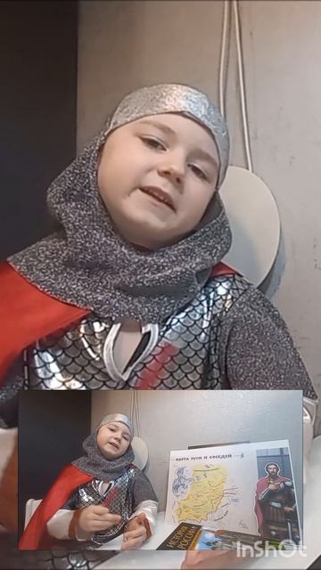 Александр Невский в шортах