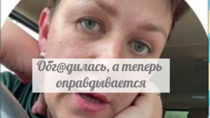 Последние новости от Быковой