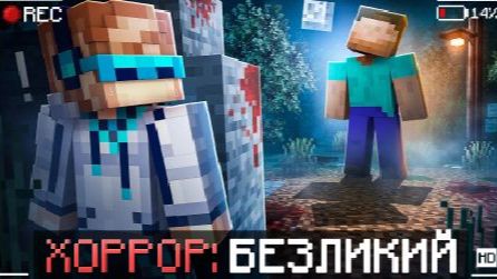 Майнкрафт, но мы ВСТРЕТЕЛИ БЕЗЛИКОГО