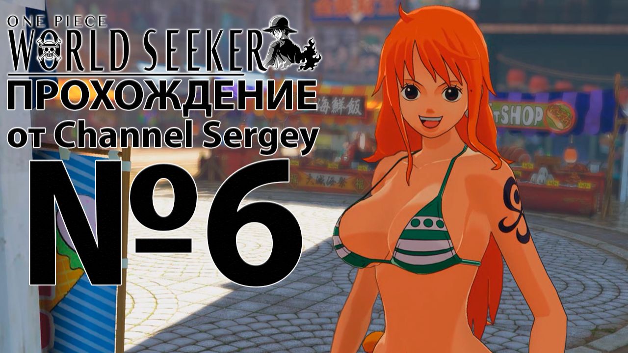 One Piece: World Seeker. Прохождение. №6. Подозрительная женщина.