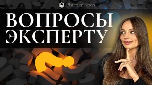 ЕЩЕ НЕСКОЛЬКО ВОПРОСОВ О МИКРОЦЕМЕНТЕ | PLATINUM BETON