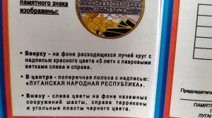 Юбилейная медаль 5 лет ЛНР. 2 тип.