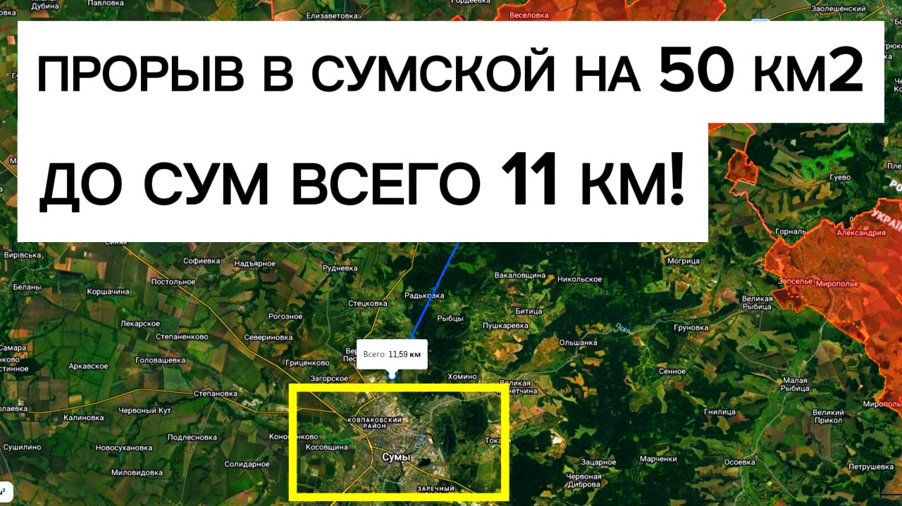 До окраин ОБЛАСТНОГО ЦЕНТРА всего 11 км! Скоро бои за Сумы! Военные сводки 25.06.2026 смотреть онлайн