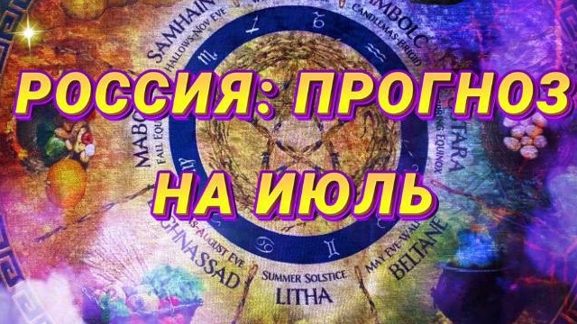 Фронт, угрозы, главные события