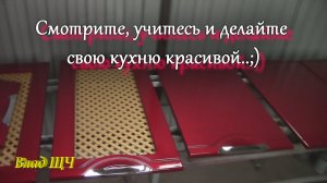 Покраска мебельных фасадов из МДФ 🎨