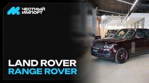Land Rover Range Rover VOGUE SE 4.4 SD 2019