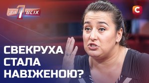 «Нагуляна внучка» від невістки довела свекруху до темних магів – Один за всіх