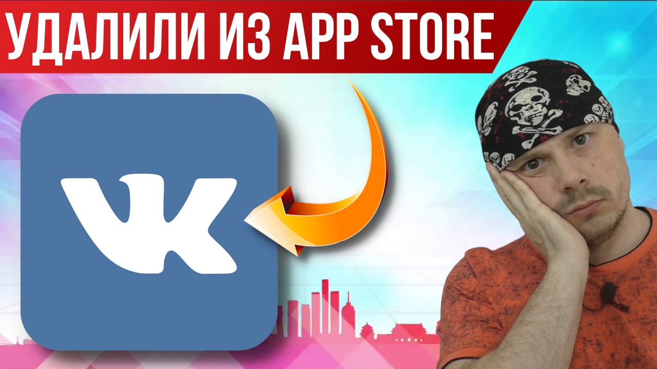 VK удалили из App Store | Информационная война смотреть онлайн