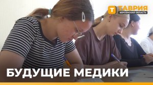 В Геническом медицинском колледже стартовала приемная кампания