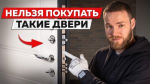 6 распространенных ошибок при выборе двери (как выбрать дверь в 2026?)