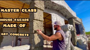 House facade  made of art concrete.  Как сделать красивый фасад дома! Имитация дерева форма брус