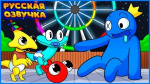 РАДУЖНЫЕ ДРУЗЬЯ, НО ОНИ ДЕТИ! Глава 2  RAINBOW FRIENDS But Theyre BABIES на русском  fReelaN SHOW