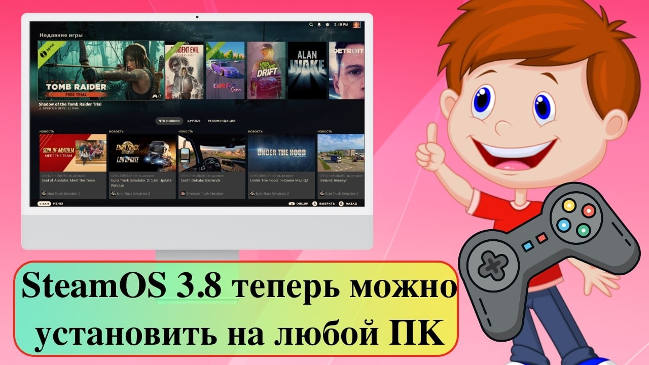 SteamOS 3.8 теперь можно установить на любой ПК смотреть онлайн