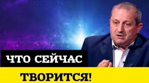 💥 Кедми дал ЭКСТРЕННЫЙ ПРОГНОЗ! Этот СЦЕНАРИЙ неизбежен - НЕ ПОВЕРИТЕ, что начинается