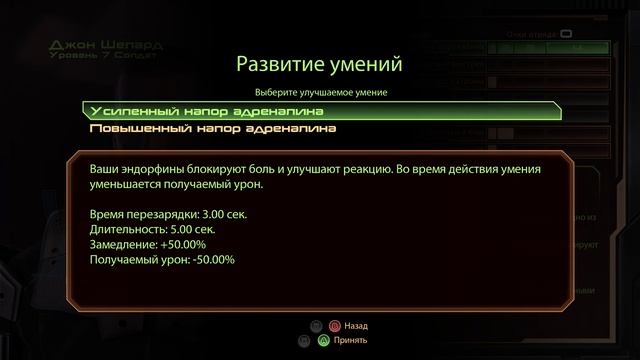 Mass Effect 2. Legendary Edition. №2 смотреть онлайн
