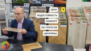 Что такое SPC кварцвинил. Специально для проекта как выбрать кварцвинил. Полный технический разбор