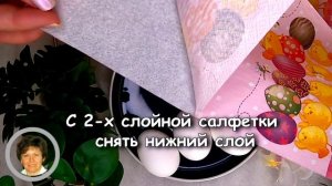 Красим яйца на Пасху / Золотые яйца в луковой шелухе / Декупаж Пасхальных Яиц