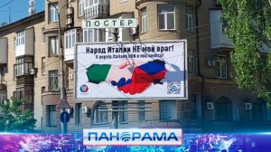 ⚡️ Итальянцы в России! С кем «Единая Италия» подписала соглашение в Донецке?
